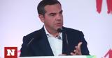 Αλέξης Τσίπρας,alexis tsipras