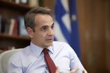 Μητσοτάκης, Τουρκία,mitsotakis, tourkia