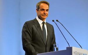 Μητσοτάκης, mitsotakis