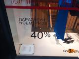 “Black Friday”, Θεσσαλονίκης ΦΩΤΟ – Video,“Black Friday”, thessalonikis foto – Video