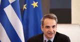 Μητσοτάκης, Εφαρμόζουμε,mitsotakis, efarmozoume