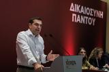 Τσίπρας,tsipras