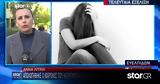 Κολωνός - Παιδική Πορνογραφία, Απολογήθηκε, 60χρονος,kolonos - paidiki pornografia, apologithike, 60chronos