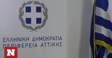 Περιφέρεια Αττικής-Οδηγοί, Αντίδραση,perifereia attikis-odigoi, antidrasi