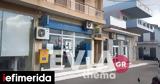 Εύβοια, Ένοπλη, Ταχυδρομείο -Άρπαξαν,evvoia, enopli, tachydromeio -arpaxan