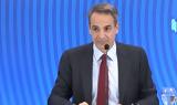 Μητσοτάκης, Είμαι,mitsotakis, eimai