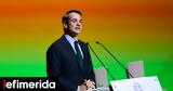Μητσοτάκης, -Έχουν,mitsotakis, -echoun