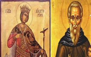 Αγία Αικατερίνη, Αγιος Στυλιανός, agia aikaterini, agios stylianos