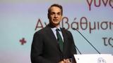 Κυριάκος Μητσοτάκης, Όσο,kyriakos mitsotakis, oso