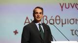 Μητσοτάκης, Όσο,mitsotakis, oso