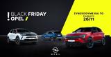 Opel, Black Friday, Σάββατο 26 Νοεμβρίου,Opel, Black Friday, savvato 26 noemvriou