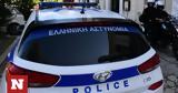 Συνελήφθη 42χρονος, Βορειοανατολική Αττική,synelifthi 42chronos, voreioanatoliki attiki