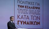 Κυρ, Μητσοτάκης,kyr, mitsotakis