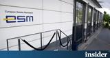 Νέος, ESM, Πιερ Γκραμένια, ΥΠΟΙΚ, Λουξεμβούργου,neos, ESM, pier gkramenia, ypoik, louxemvourgou