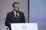 Μητσοτάκης, Όπλο,mitsotakis, oplo