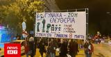 Θεσσαλονίκη, Συγκέντρωση,thessaloniki, sygkentrosi
