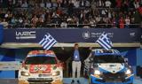 Αυγενάκης, FIA,avgenakis, FIA