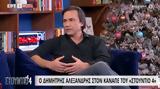 Δημήτρης Αλεξανδρής, Σασμό, Φοβόμουν,dimitris alexandris, sasmo, fovomoun