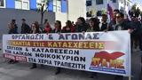 Ούτε, Οργάνωση, ΚΚΕ,oute, organosi, kke