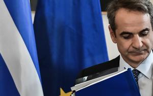 Μητσοτάκης, mitsotakis