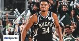 NBA, Αγριεμένος Giannis, Μπακς, Καβαλίερς,NBA, agriemenos Giannis, baks, kavaliers