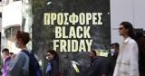 Φιάσκο, Black Friday, Πέρυσι, 350, 370,fiasko, Black Friday, perysi, 350, 370