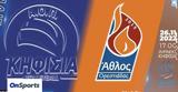 Volley League Ανδρών, Ιστορικό, Κηφισιά, Άθλο Ορεστιάδας,Volley League andron, istoriko, kifisia, athlo orestiadas