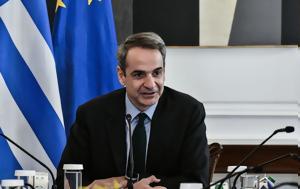 Πολιτική, Μητσοτάκη –, politiki, mitsotaki –