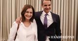 Κυριάκος Μητσοτάκης, Κατερίνα –,kyriakos mitsotakis, katerina –