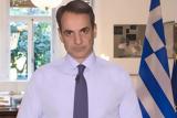 Κυριάκος Μητσοτάκης, Ναταλία Γερμανού,kyriakos mitsotakis, natalia germanou