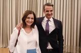 Κυριάκος Μητσοτάκης, Κατερίνα –,kyriakos mitsotakis, katerina –