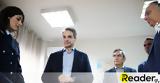 Μητσοτάκης, Τώρα,mitsotakis, tora