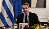 Μητσοτάκης, -θύματα, Ελληνική Αστυνομία,mitsotakis, -thymata, elliniki astynomia