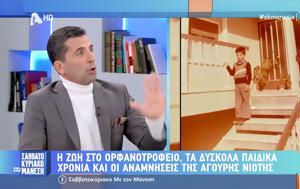 Βισκαδουράκης, Χάσαμε, 40 -Μπήκαμε, 5 …, viskadourakis, chasame, 40 -bikame, 5 …