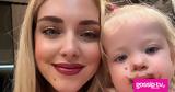 Cuteness, Σκέτη, Chiara Ferragni,Cuteness, sketi, Chiara Ferragni