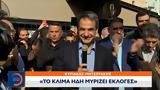 Κυριάκος Μητσοτάκης,kyriakos mitsotakis