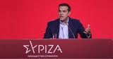 ΣΥΡΙΖΑ, Συνταγματικής,syriza, syntagmatikis