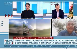 Viral Κρητικός, Viral kritikos