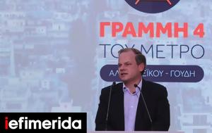 Καραμανλής, Αθήνας, Γραμμή 4, Μετρό, karamanlis, athinas, grammi 4, metro