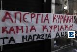Διαμαρτυρία ϋπαλλήλων, Θεσσαλονίκη,diamartyria ypallilon, thessaloniki