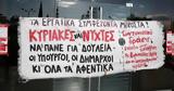 Πανελλαδική,panelladiki