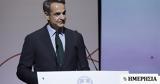 Μητσοτάκης, Αυξάνεται,mitsotakis, afxanetai