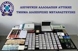 Ομόνοια, Συνελήφθη Πακιστανός, – Συναργασία ΕΛΑΣ-Europol,omonoia, synelifthi pakistanos, – synargasia elas-Europol