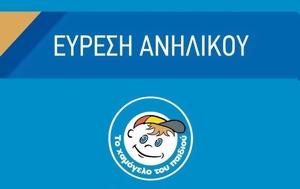 Βρέθηκε, Γύθειο, 13χρονη, Μεταξουργείο, vrethike, gytheio, 13chroni, metaxourgeio