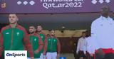 Μουντιάλ 2022, Μαρόκο, Βέλγιο, Video,mountial 2022, maroko, velgio, Video