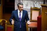 Μύρισε, Μητσοτάκης,myrise, mitsotakis