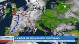 Καιρός 28112022,kairos 28112022