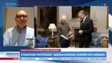 Συνάντηση Μητσοτάκη - Βασιλιά Καρόλου, Λονδίνο,synantisi mitsotaki - vasilia karolou, londino