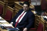 Μύρισε, Λιβάνιο, Μητσοτάκης, Τσίπρας,myrise, livanio, mitsotakis, tsipras