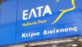 ΕΛΤΑ +,elta +